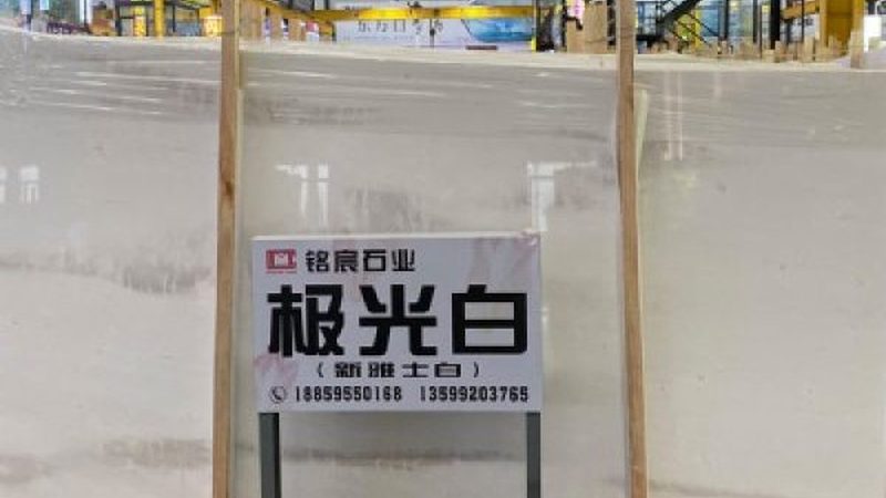 上海写字楼石材翻新推荐