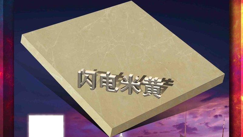 mm岩板台面：裂痕的成因与预防措施