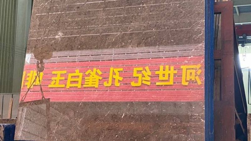 山东石材颜色分类解析，揭秘石材之美