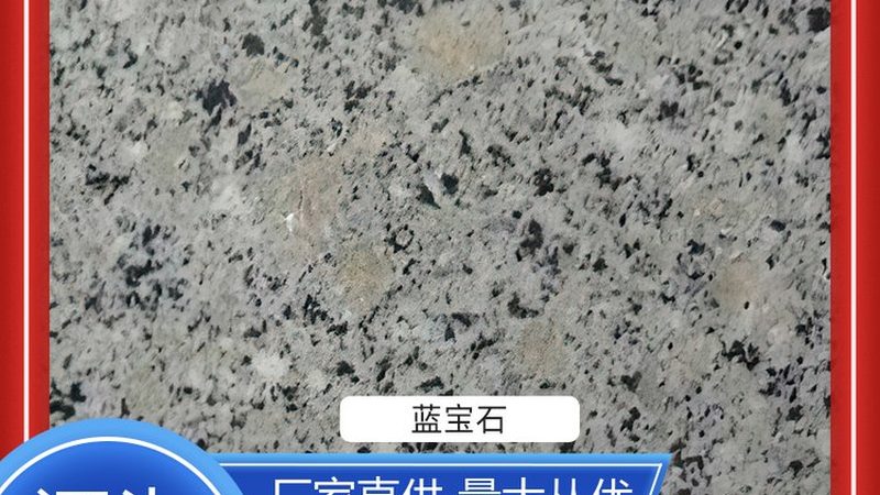 广州石材结晶处理：揭秘其背后的技术与工艺